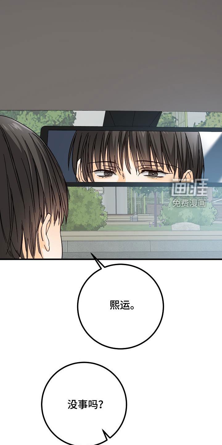 第30章：受伤