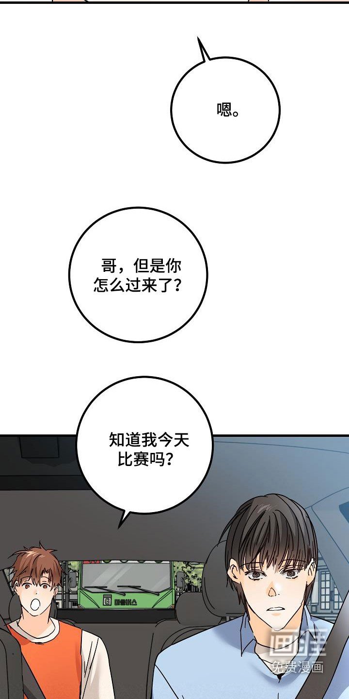 第30章：受伤