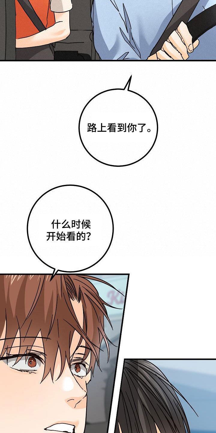 第30章：受伤