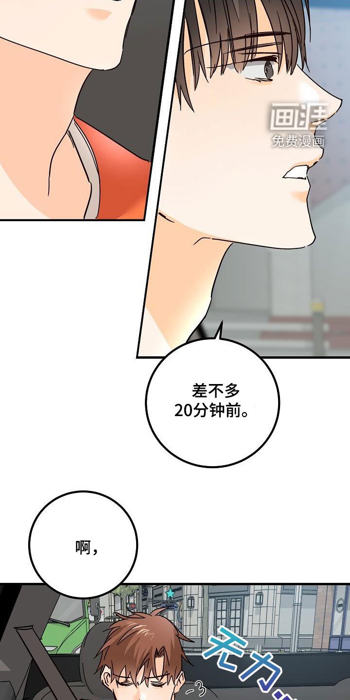第30章：受伤