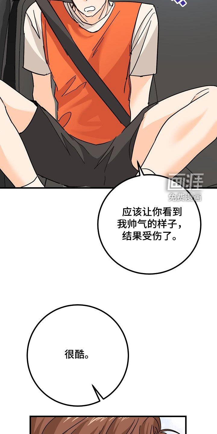 第30章：受伤
