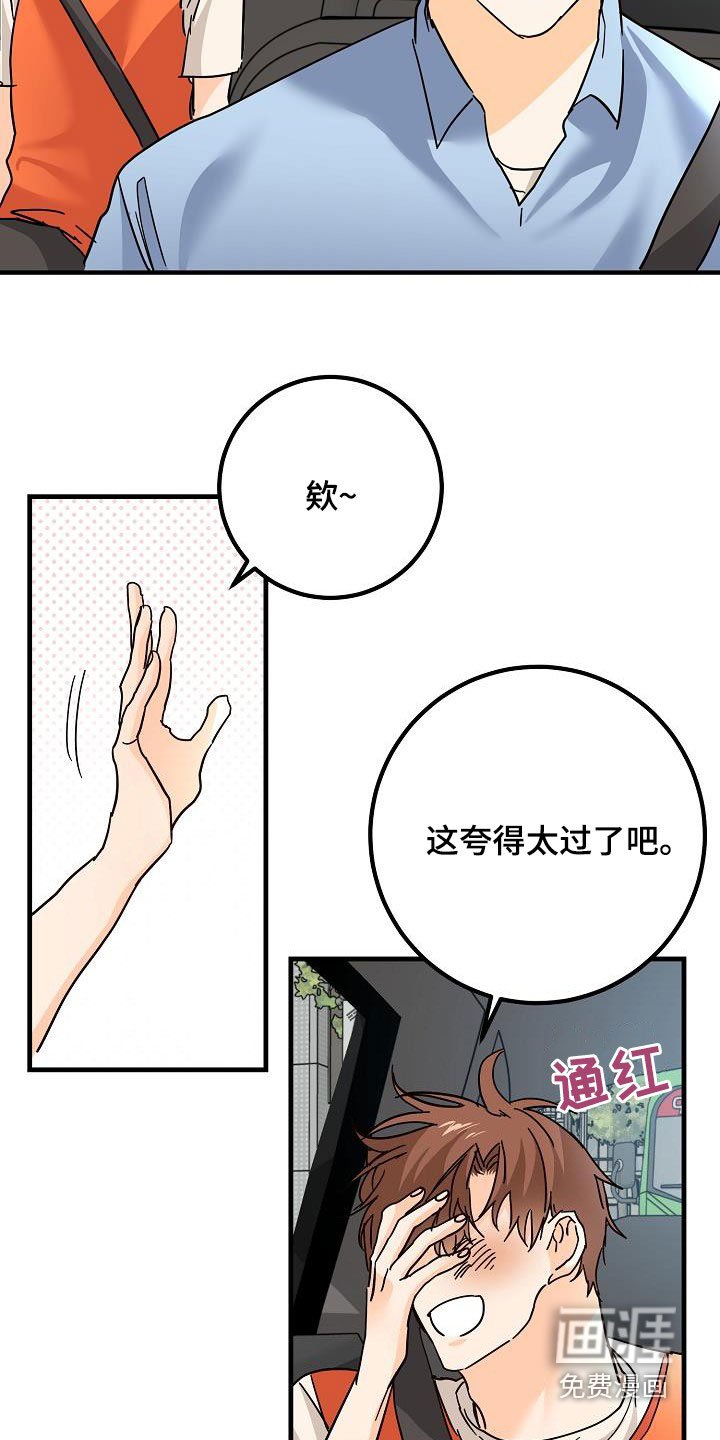 第30章：受伤