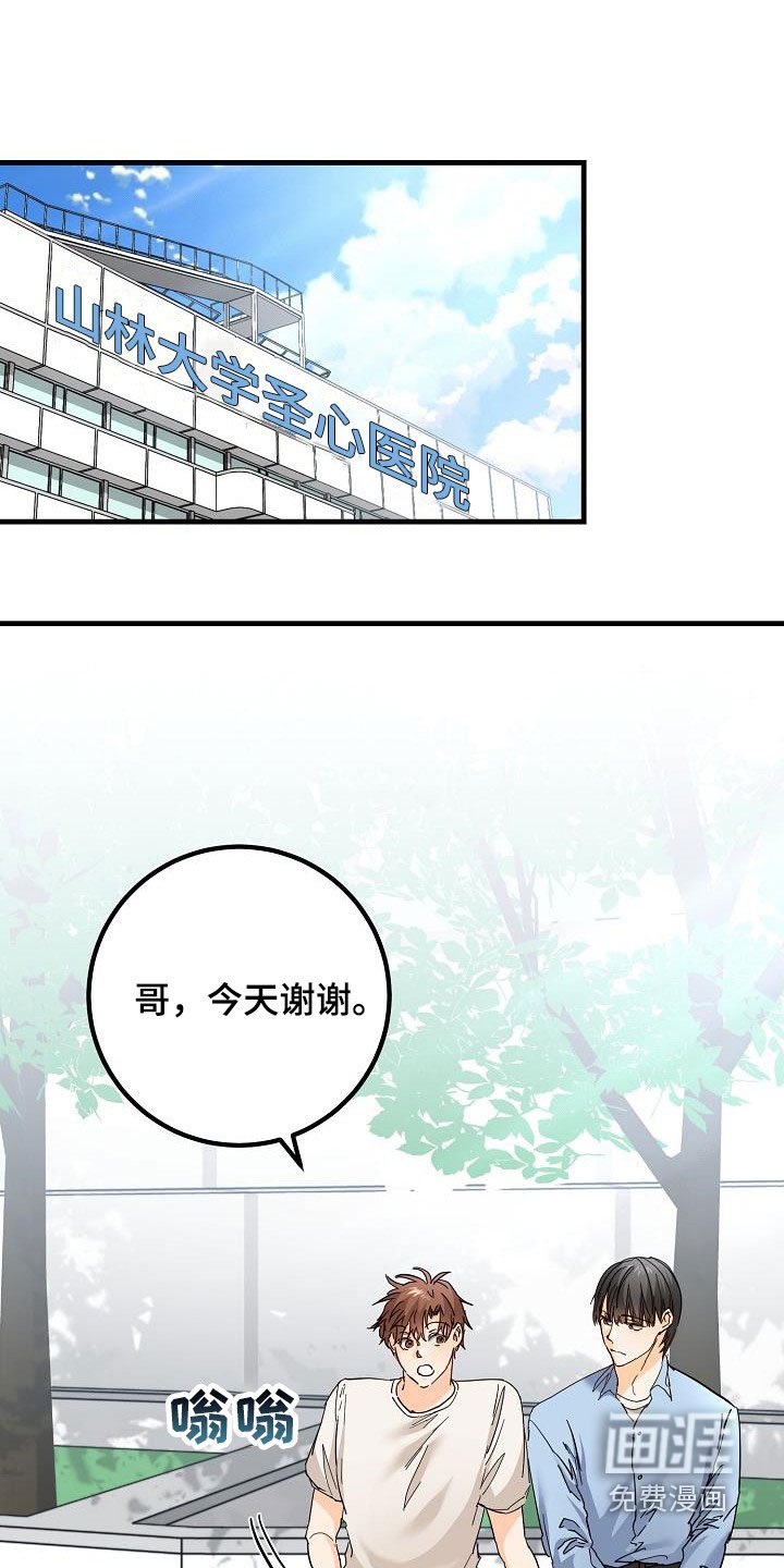 第31章：哭泣