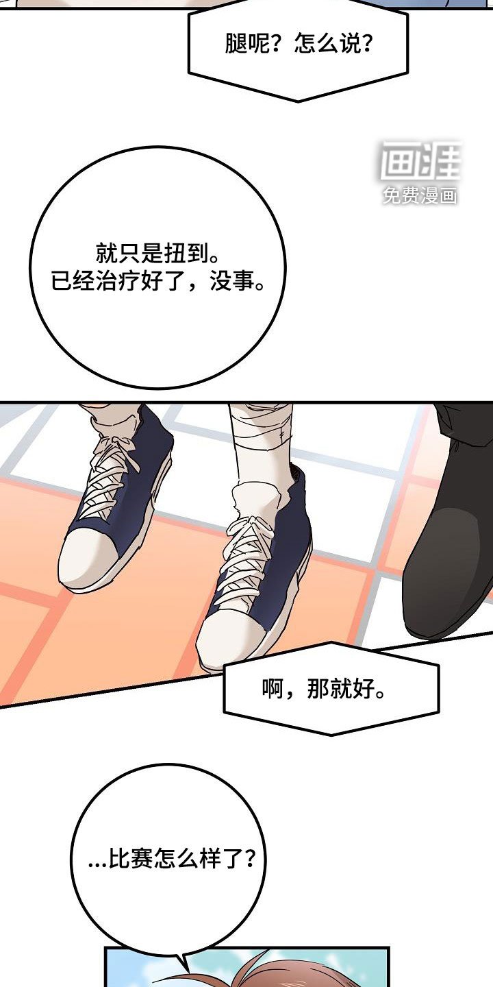 第31章：哭泣