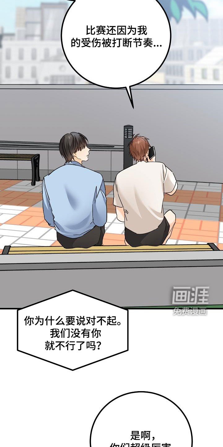 第31章：哭泣