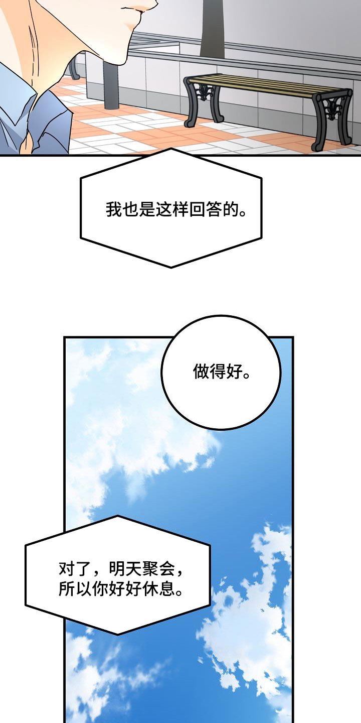 第31章：哭泣