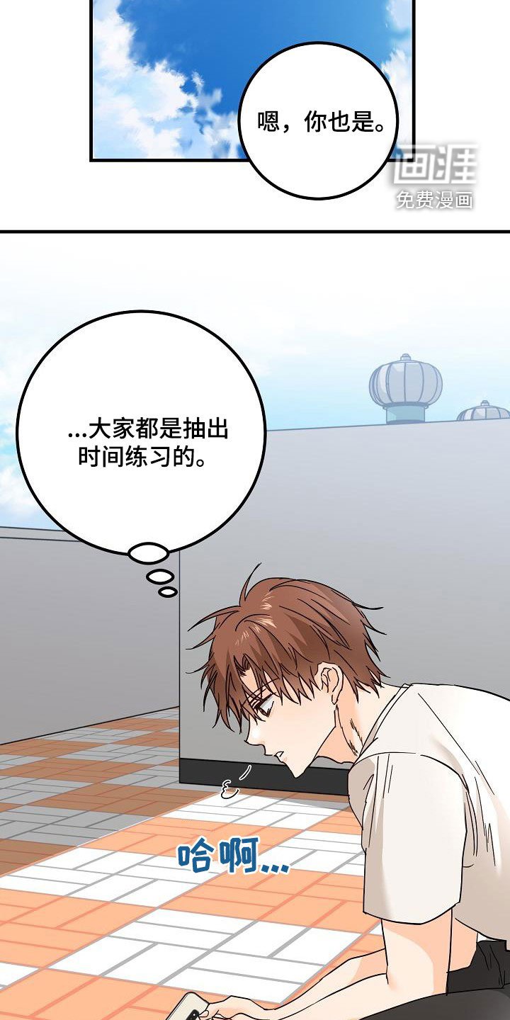 第31章：哭泣