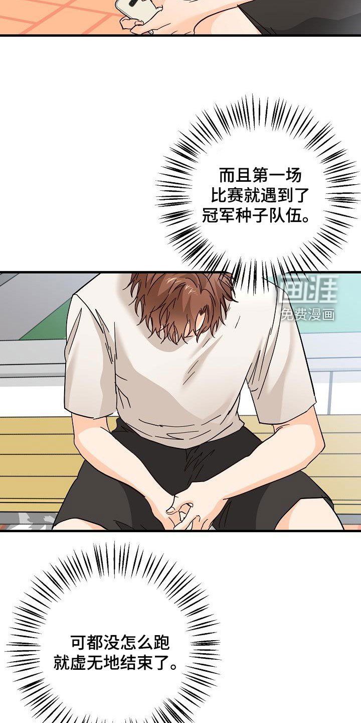 第31章：哭泣