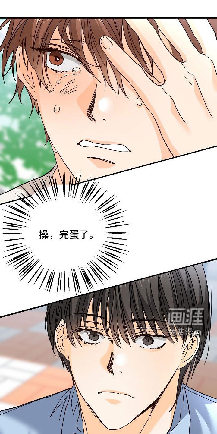 第31章：哭泣
