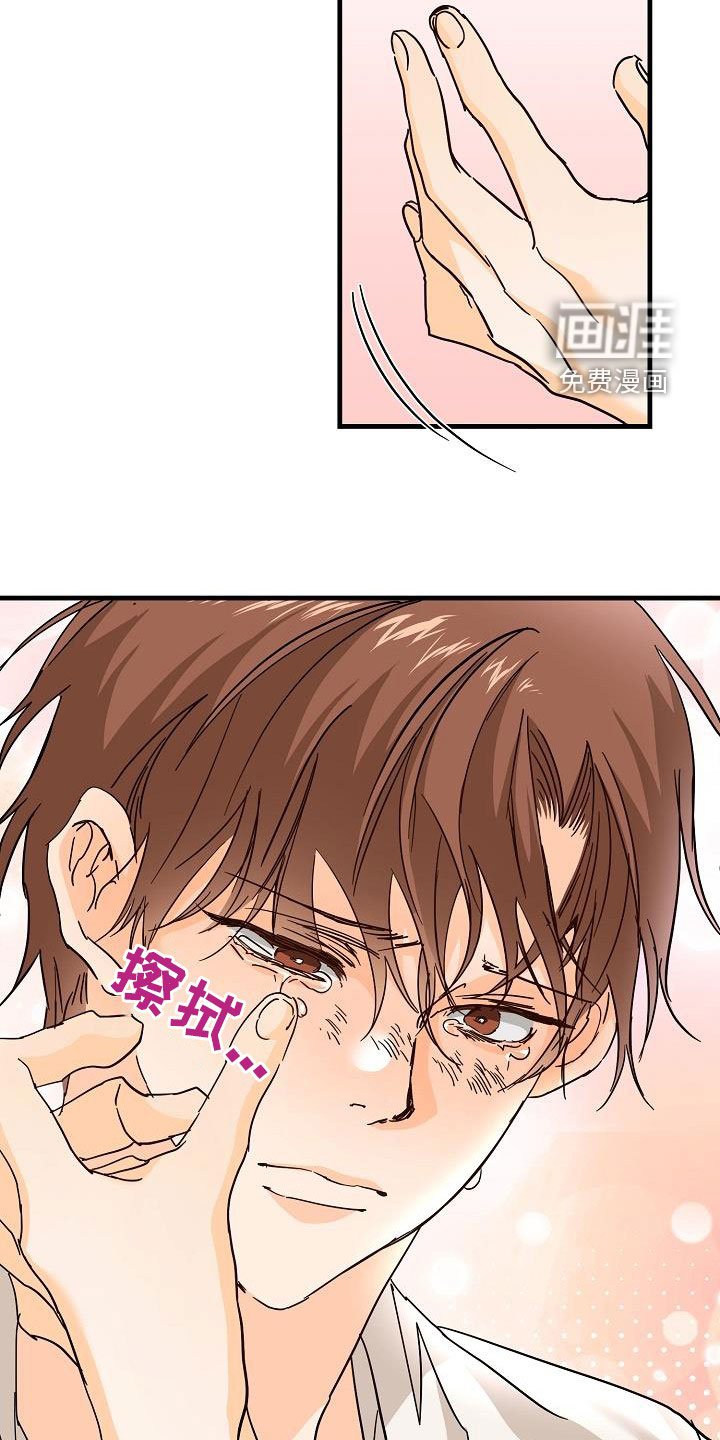 第31章：哭泣