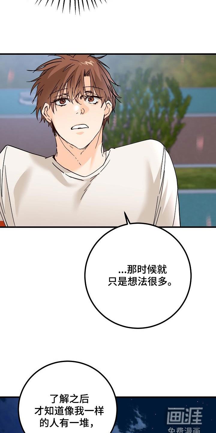 第32章：恋爱