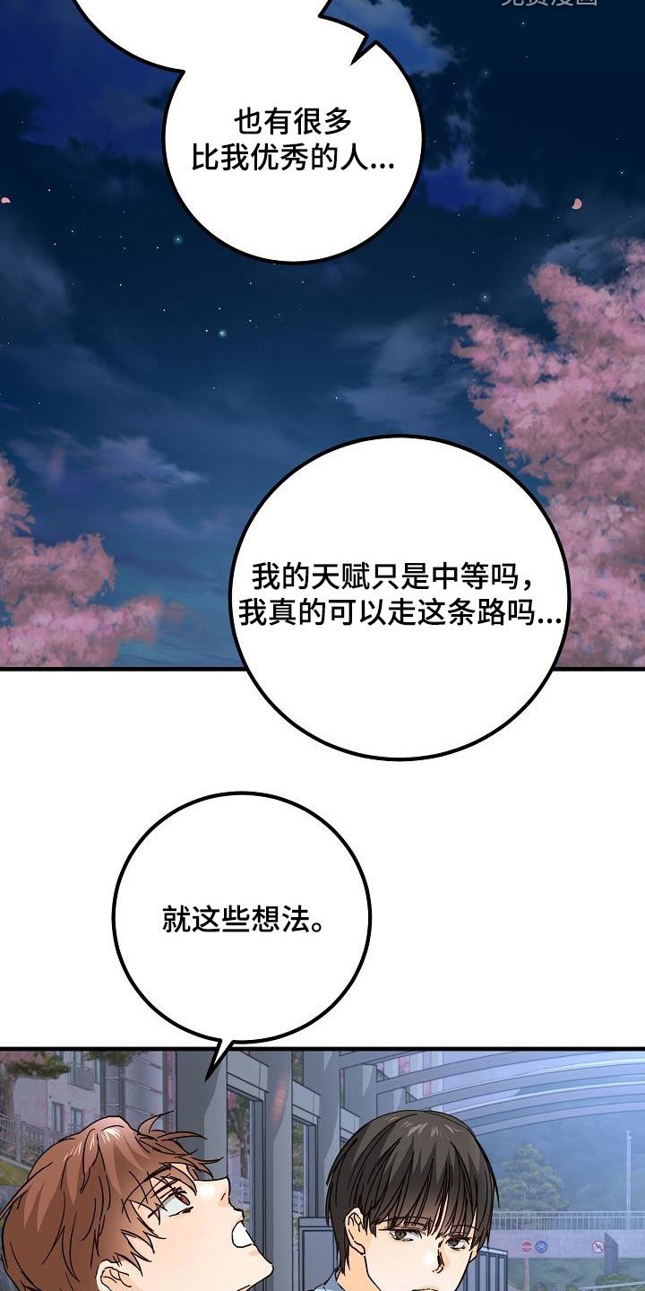 第32章：恋爱