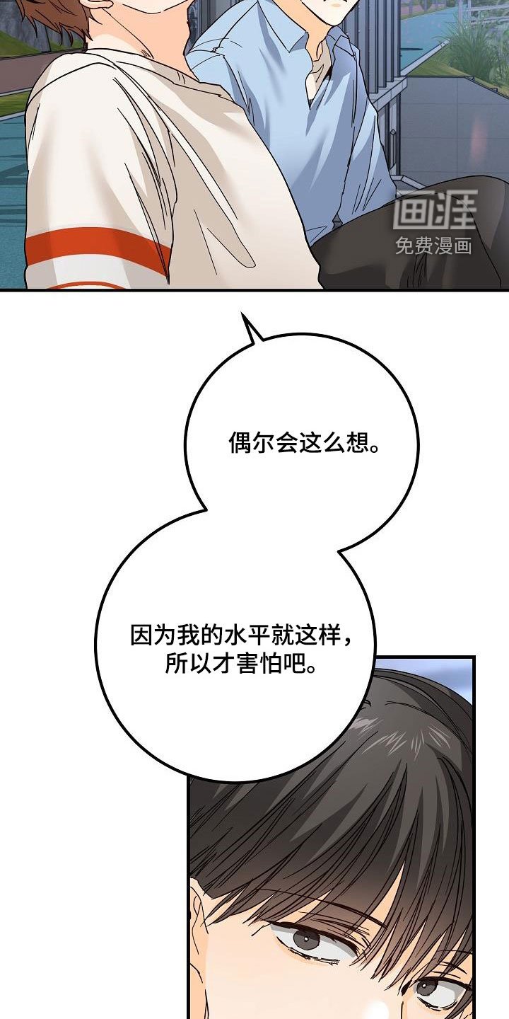 第32章：恋爱