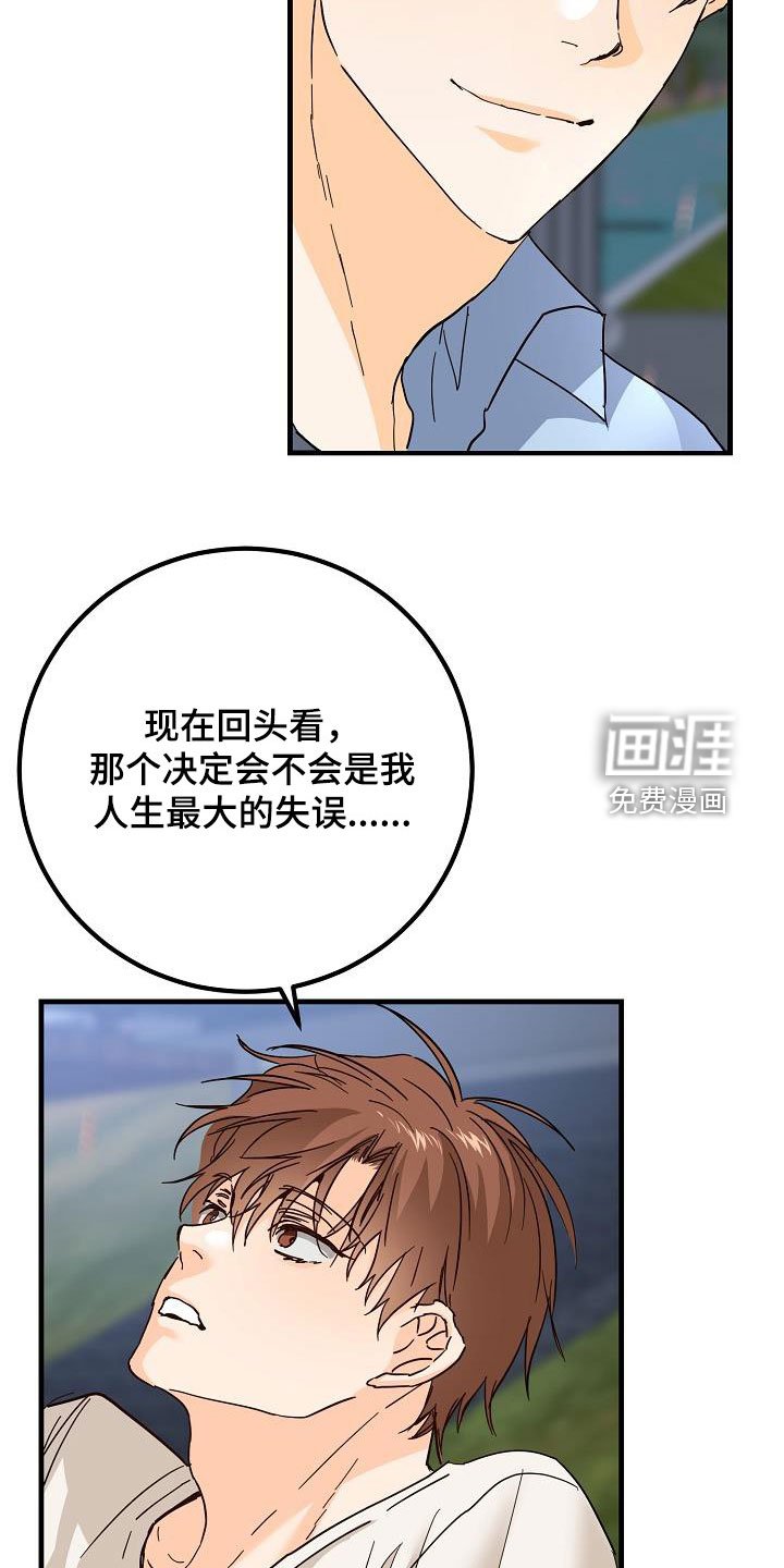 第32章：恋爱