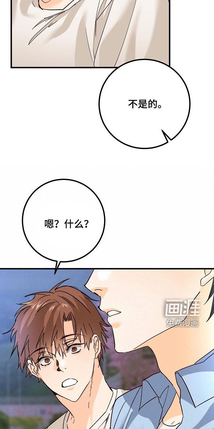 第32章：恋爱