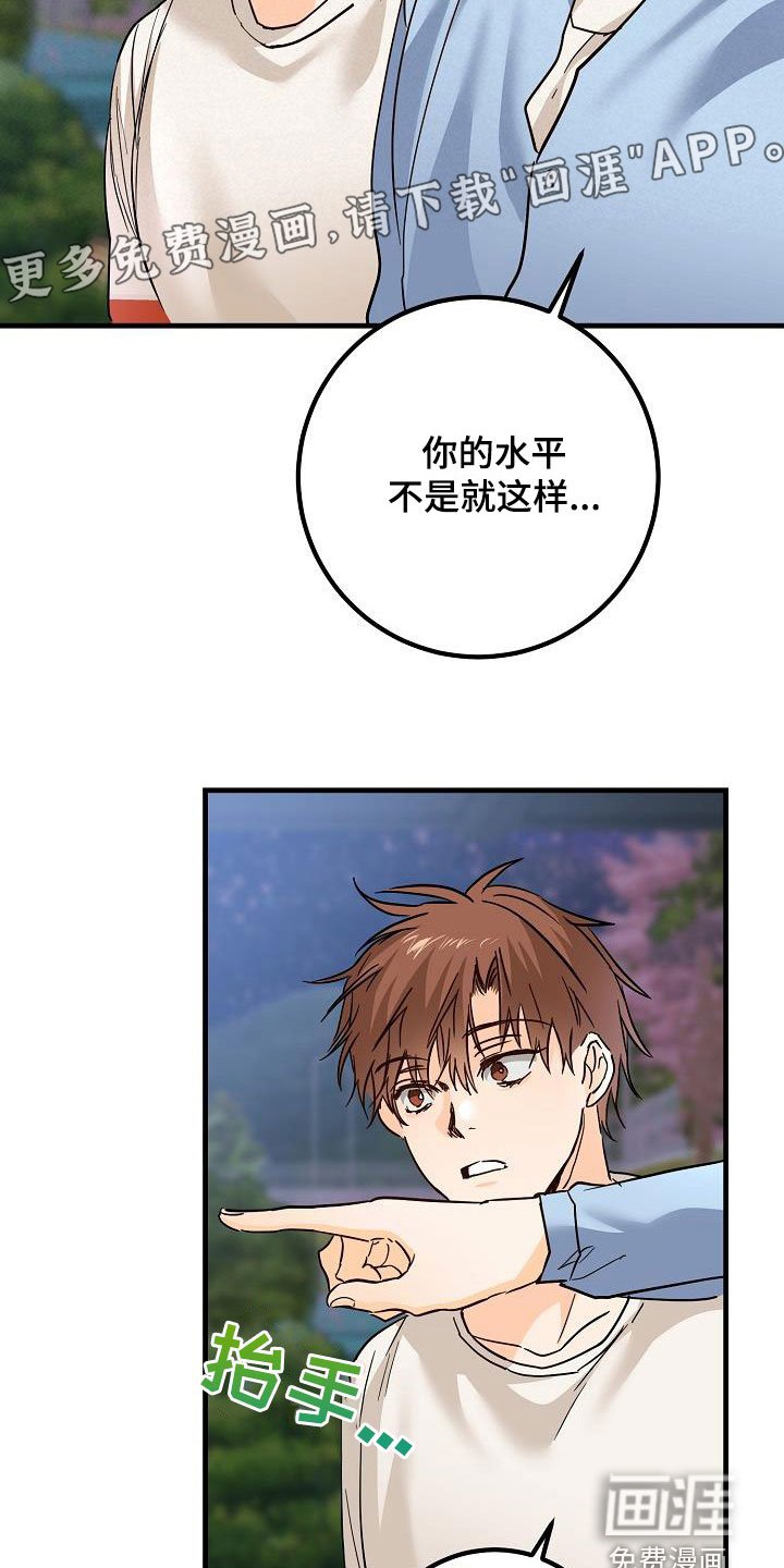 第32章：恋爱