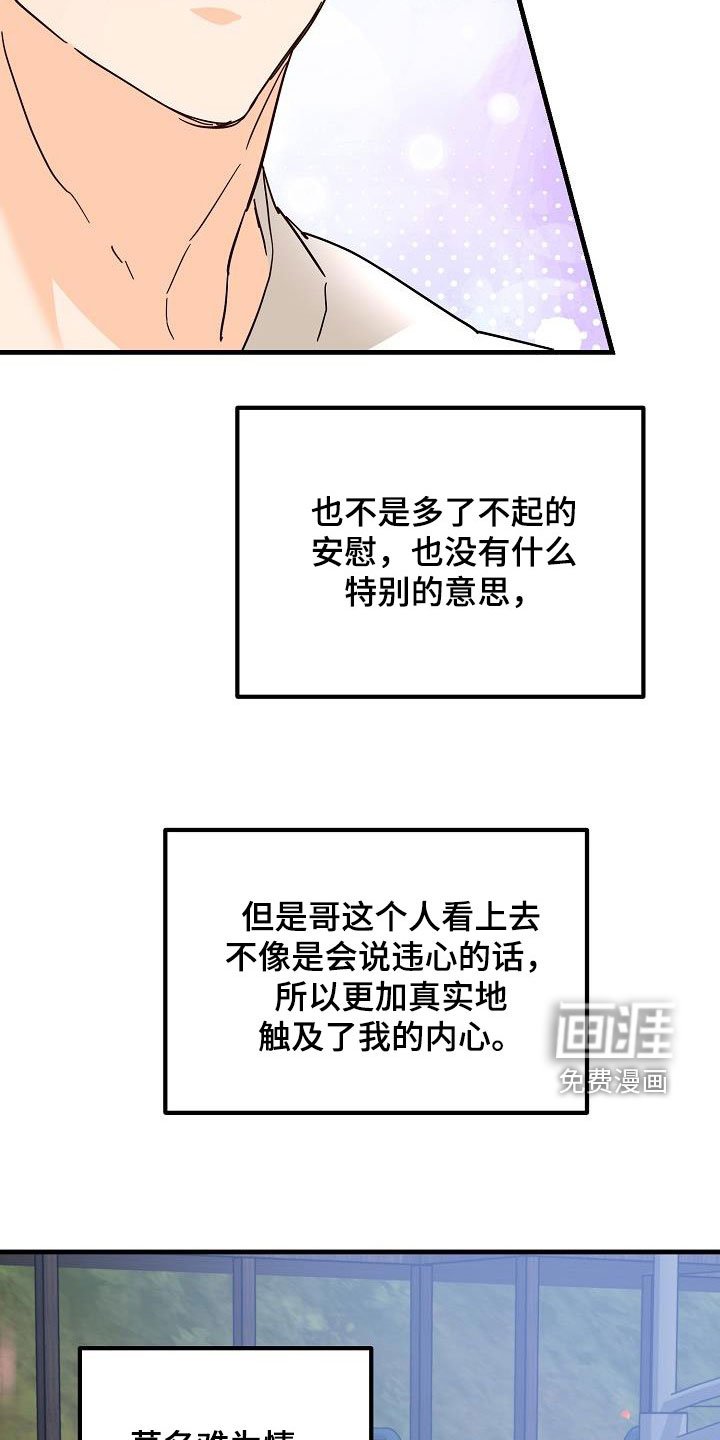 第32章：恋爱