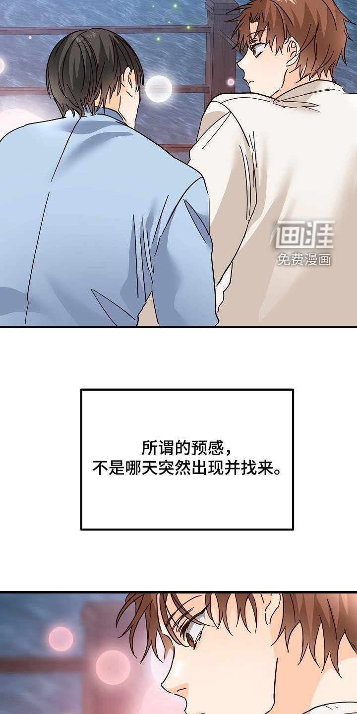 第32章：恋爱