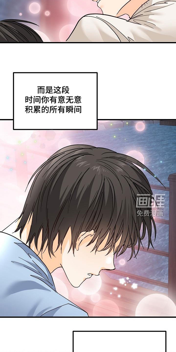 第32章：恋爱