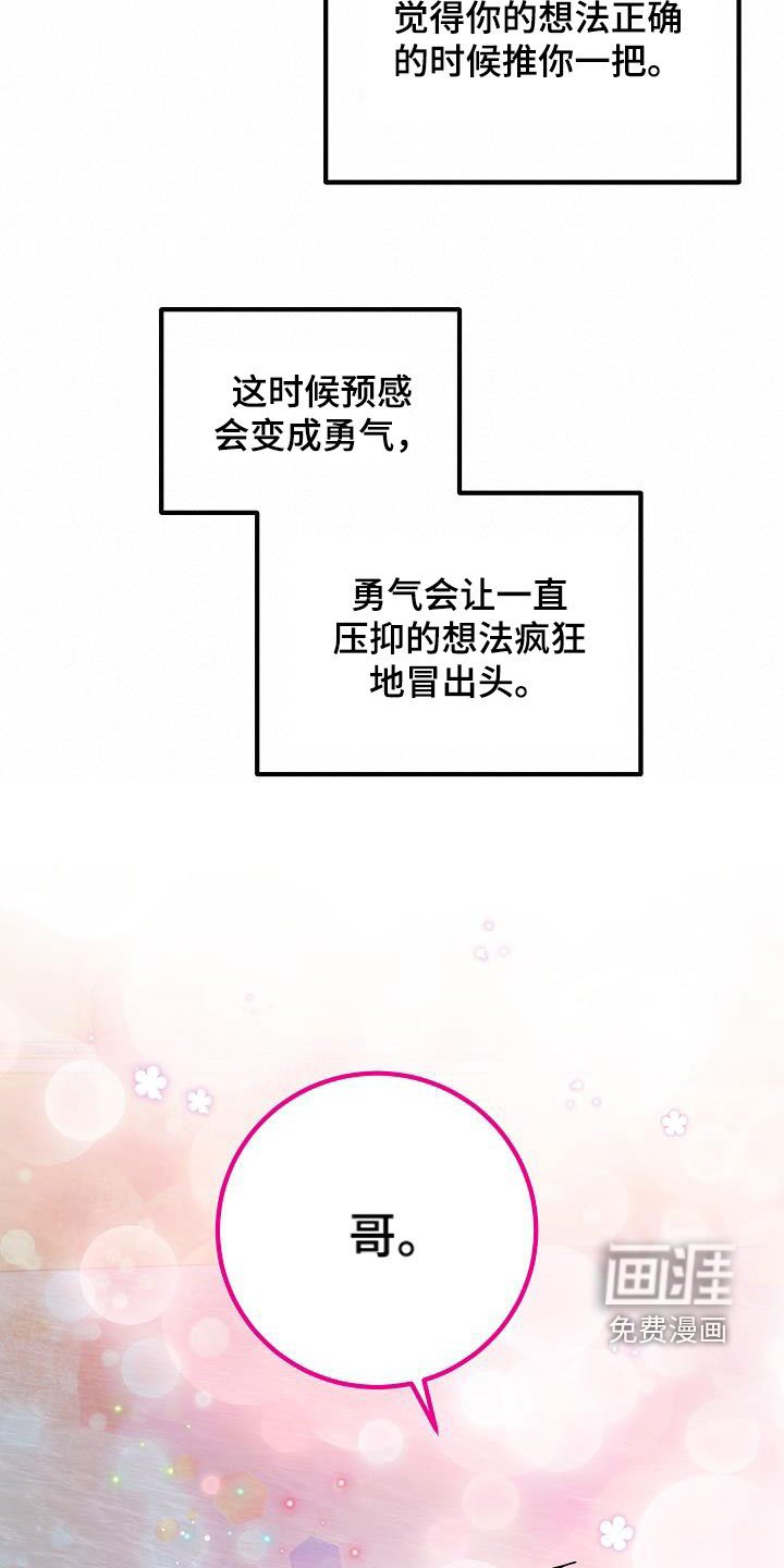 第32章：恋爱