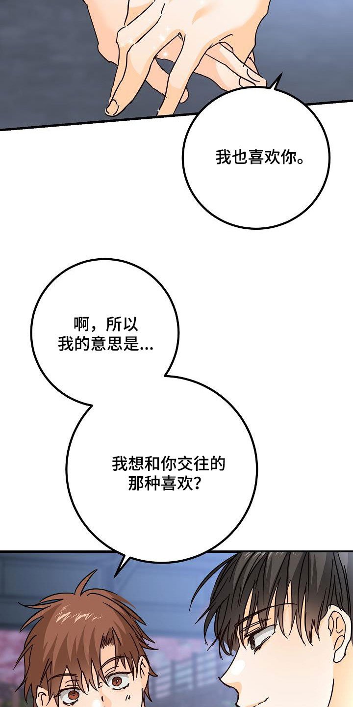 第32章：恋爱