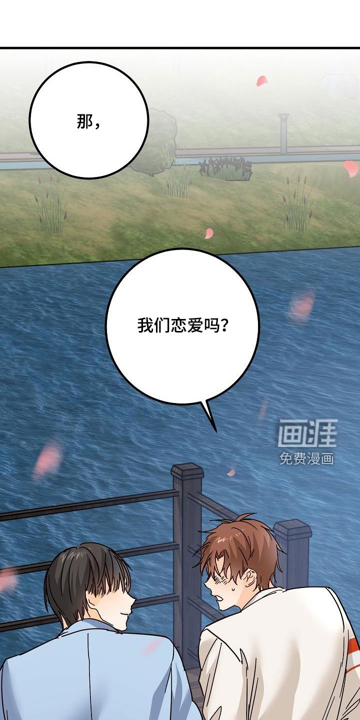 第32章：恋爱