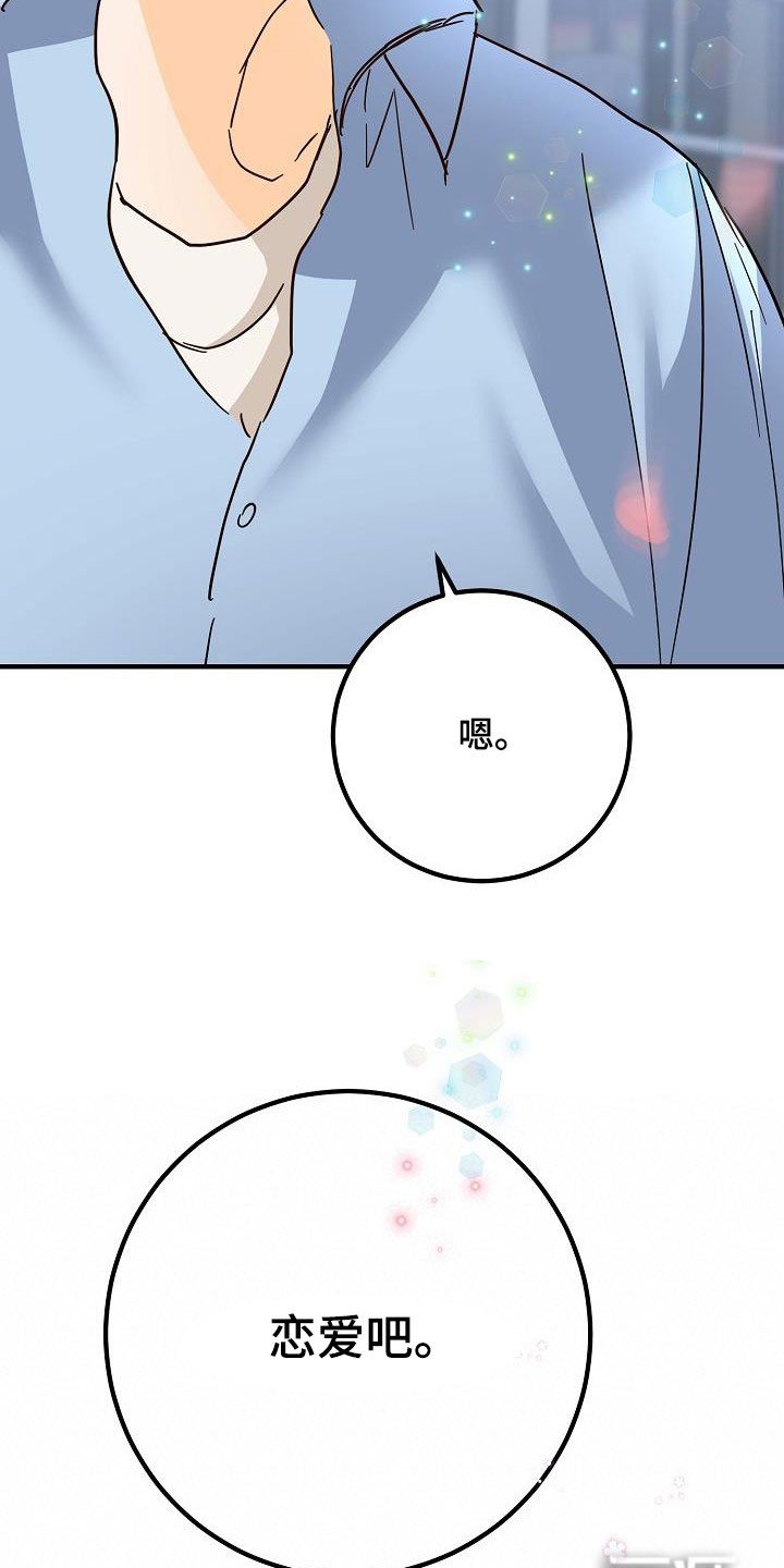 第32章：恋爱