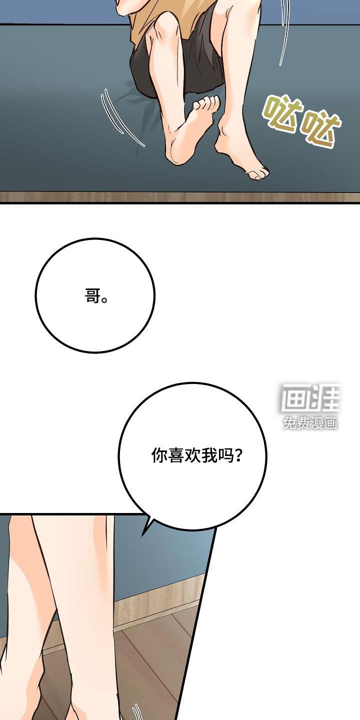 第33章：模特