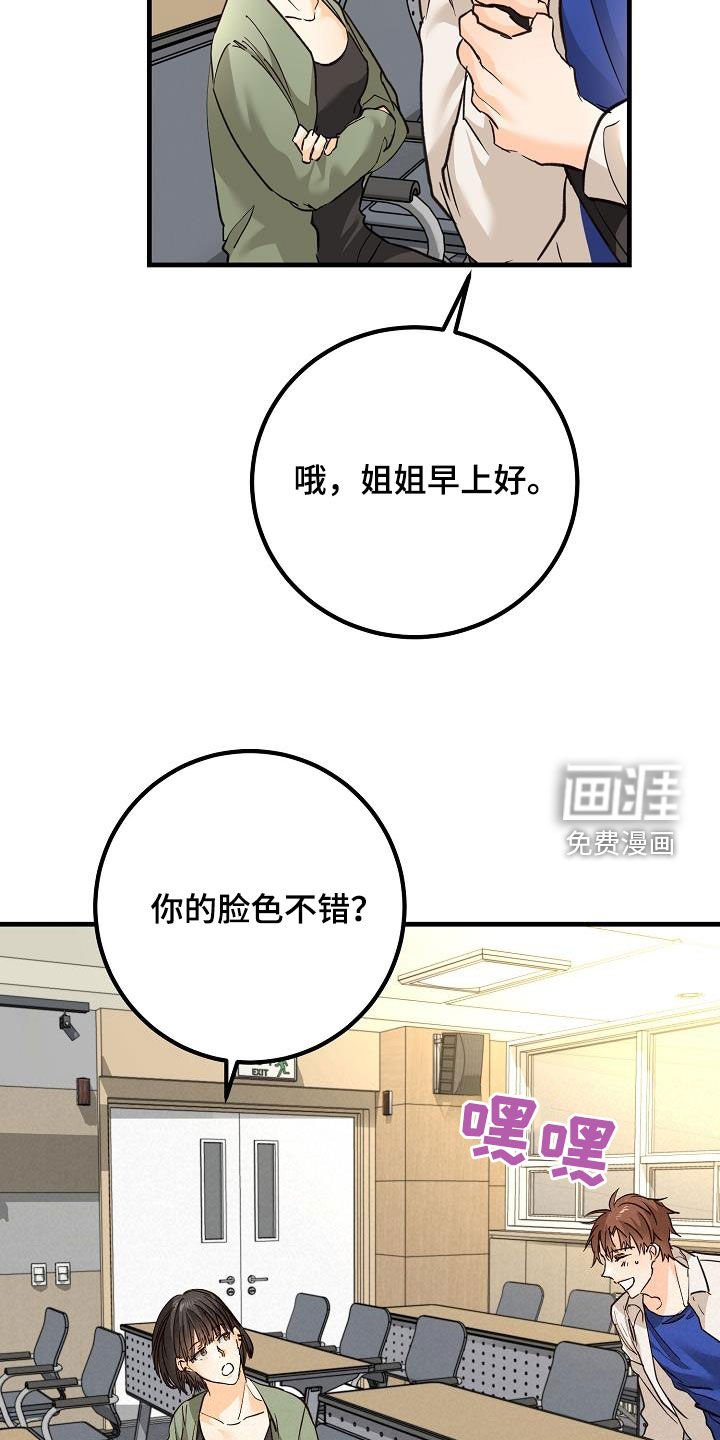 第33章：模特