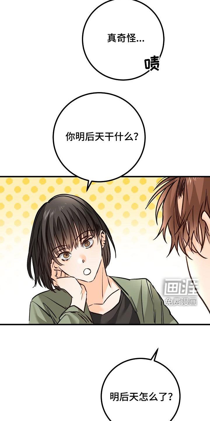 第33章：模特