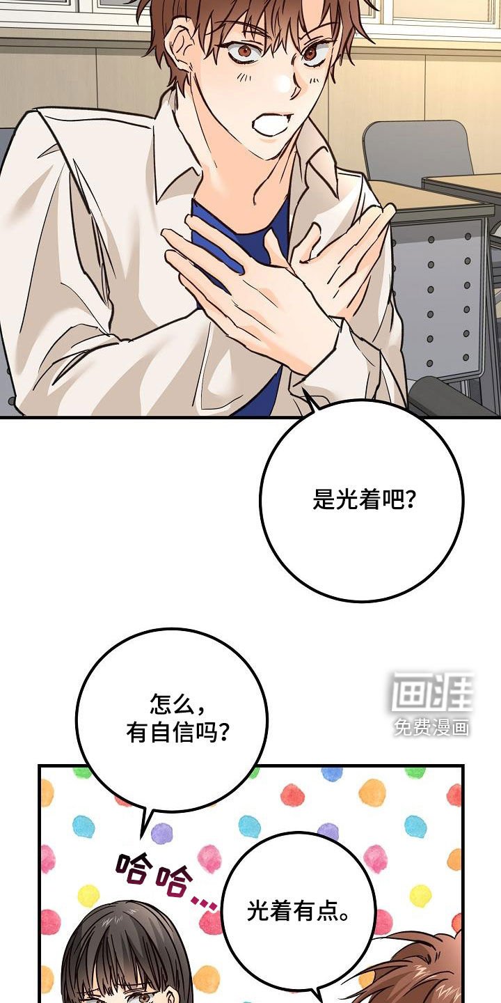 第33章：模特