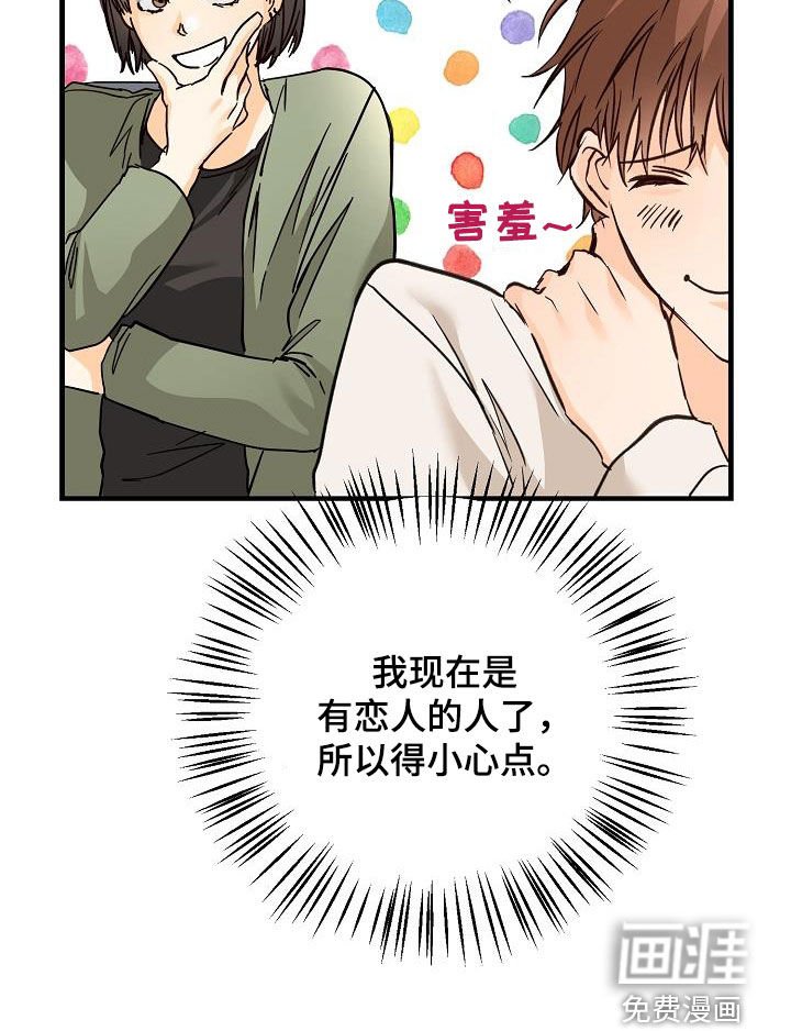 第33章：模特