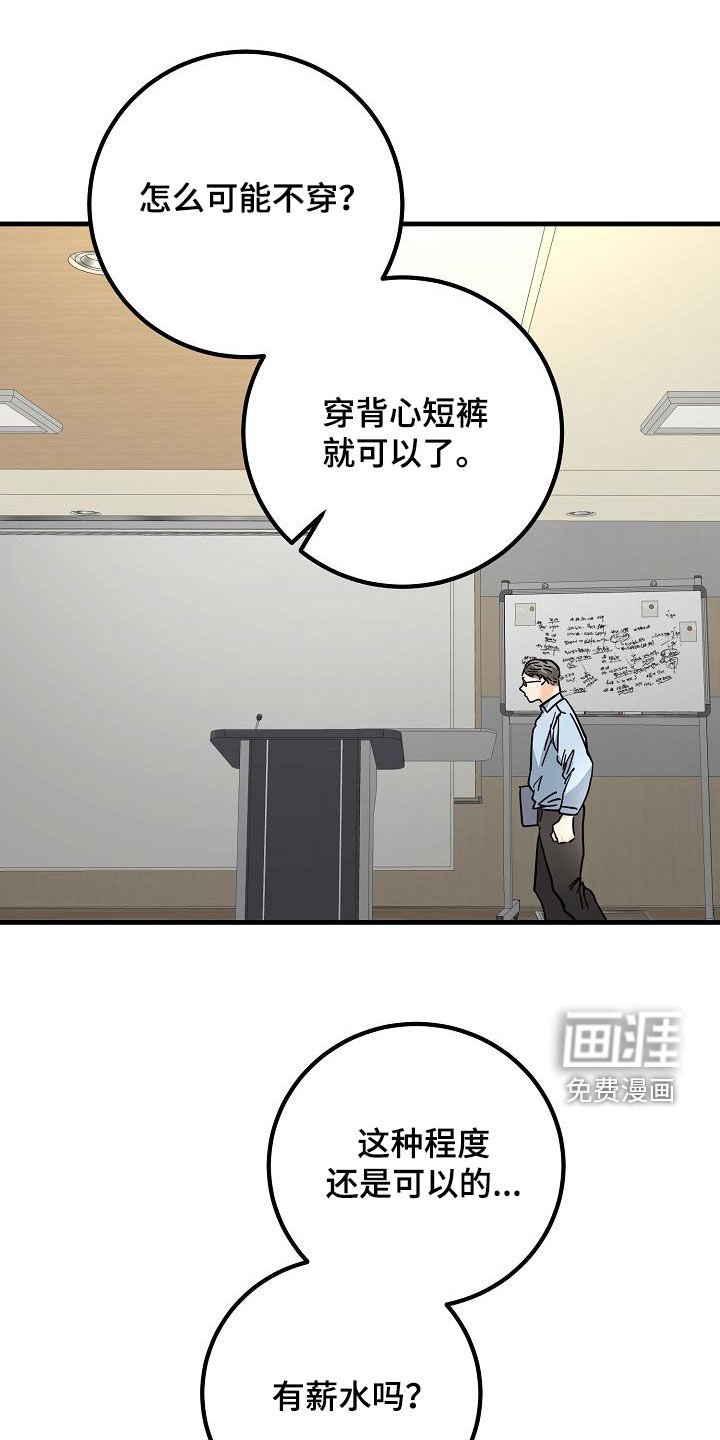 第34章：玩笑