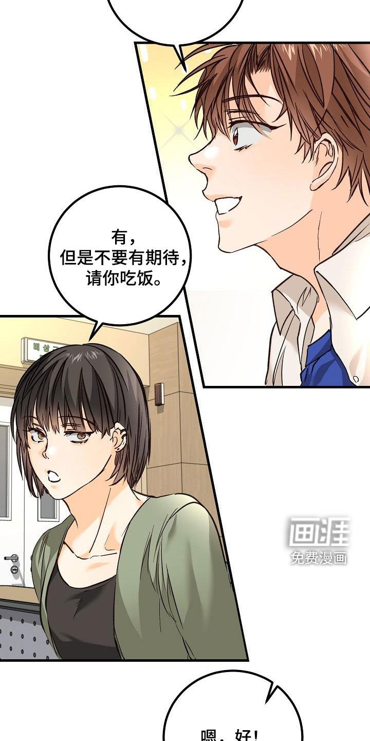 第34章：玩笑
