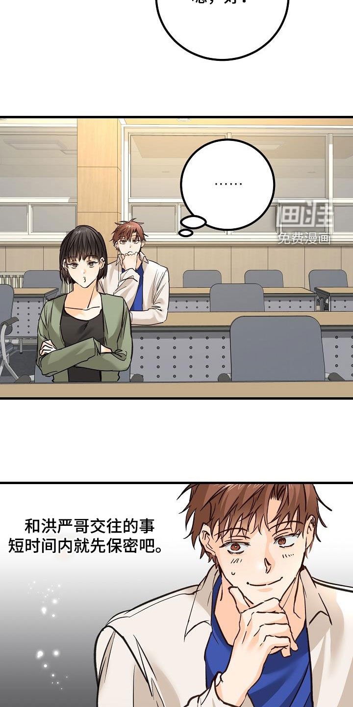 第34章：玩笑