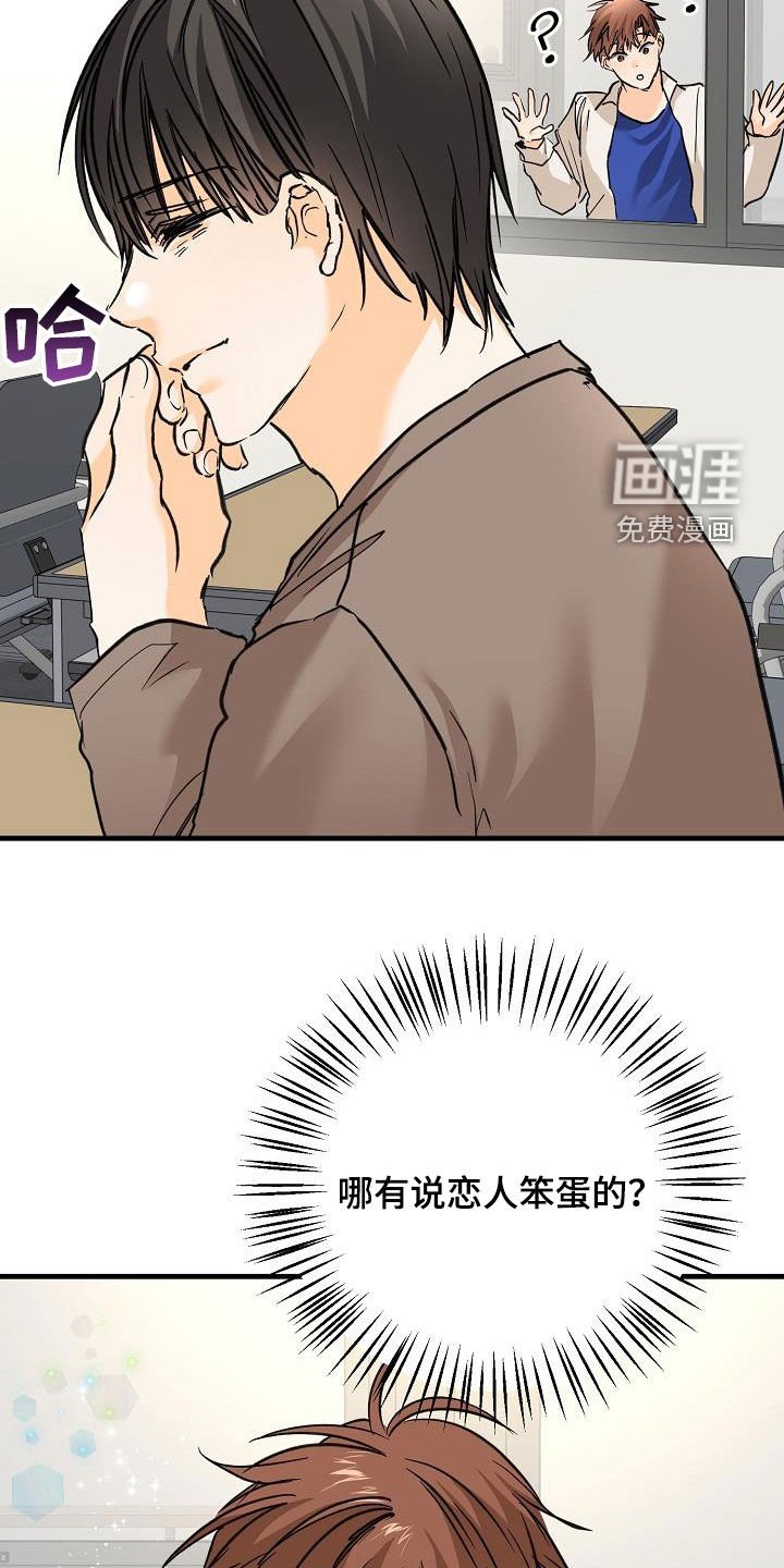 第34章：玩笑