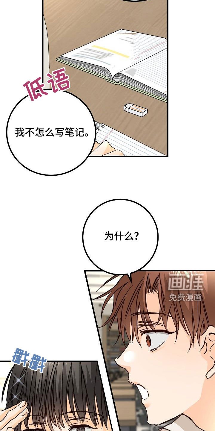 第34章：玩笑