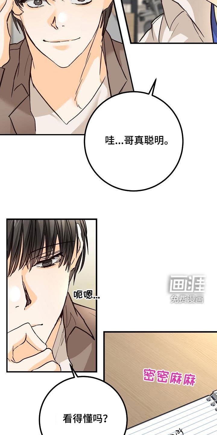 第34章：玩笑