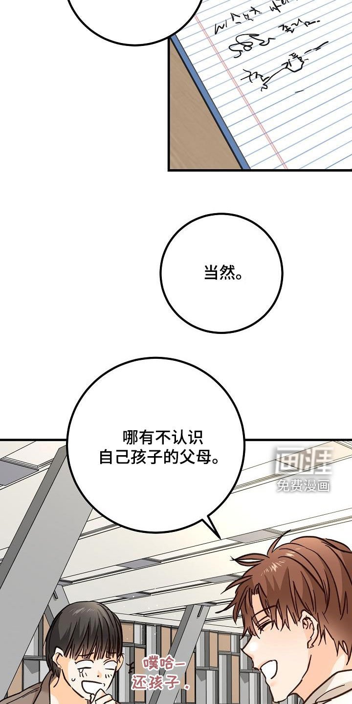 第34章：玩笑
