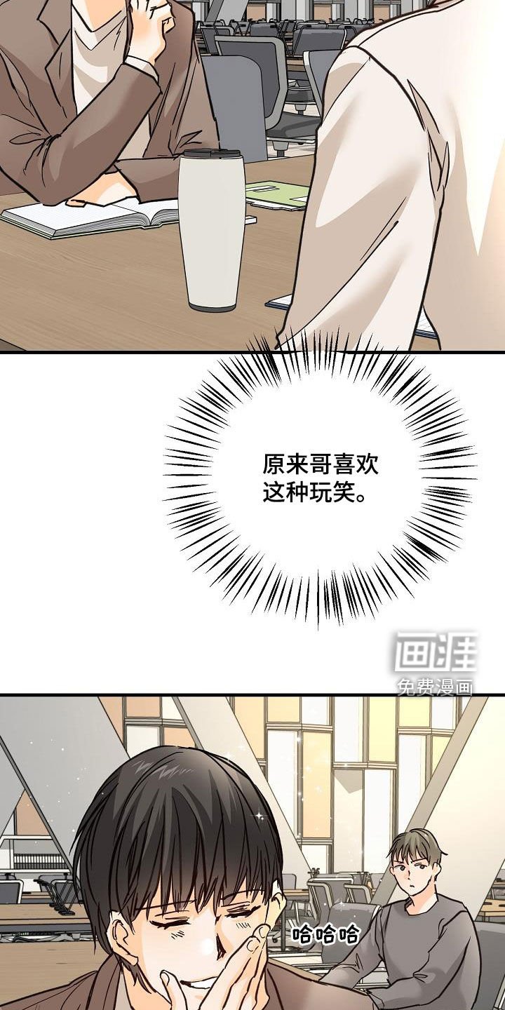 第34章：玩笑