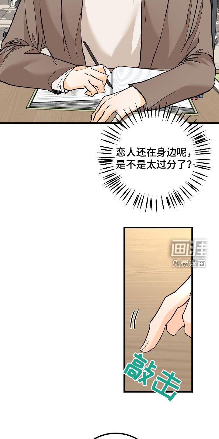 第35章：吃醋