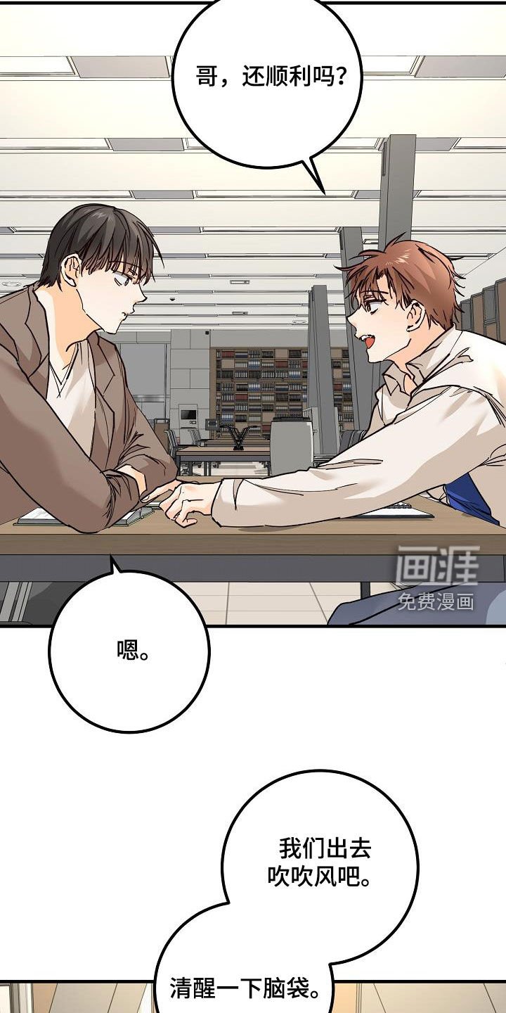 第35章：吃醋