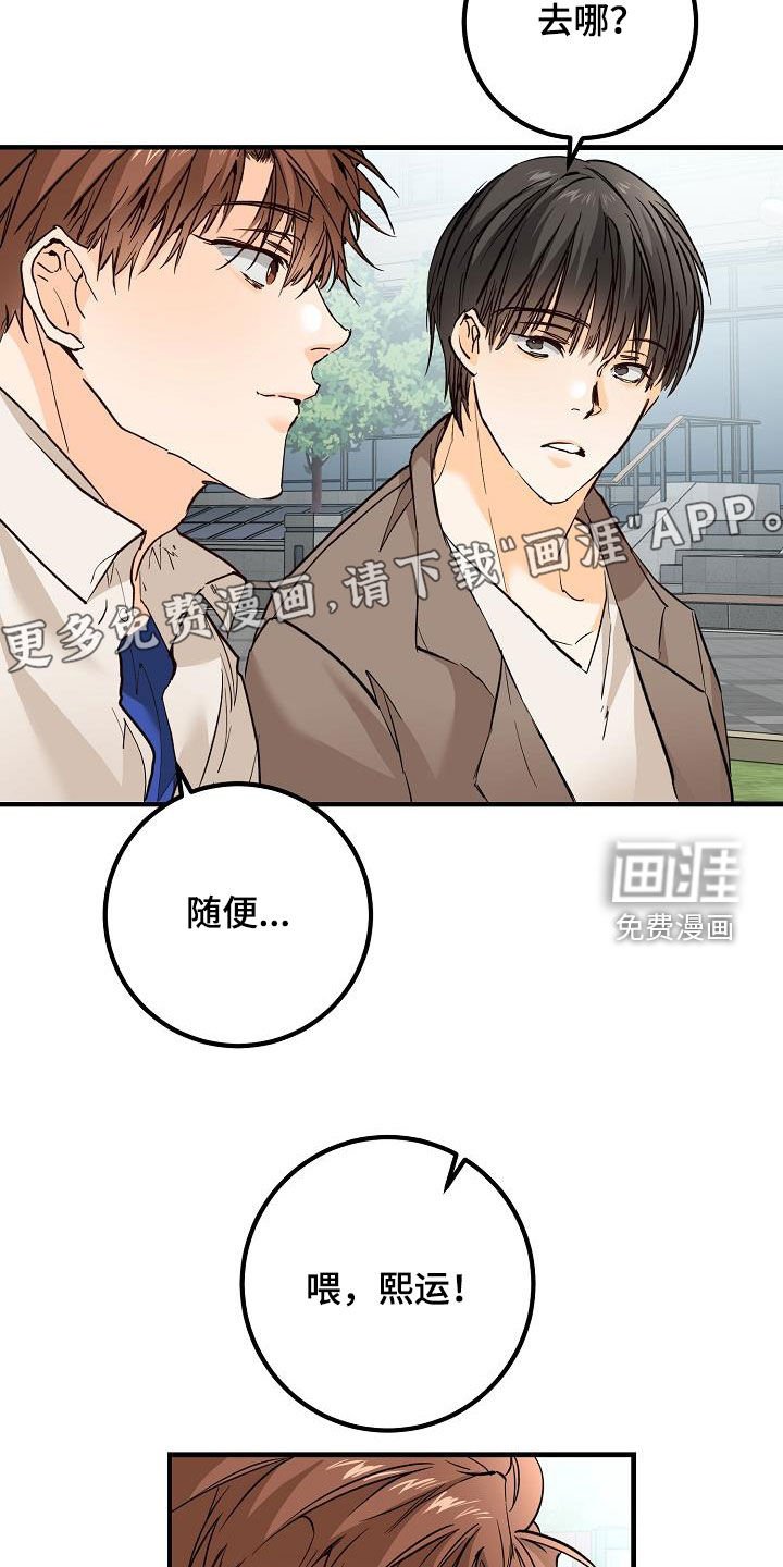 第35章：吃醋