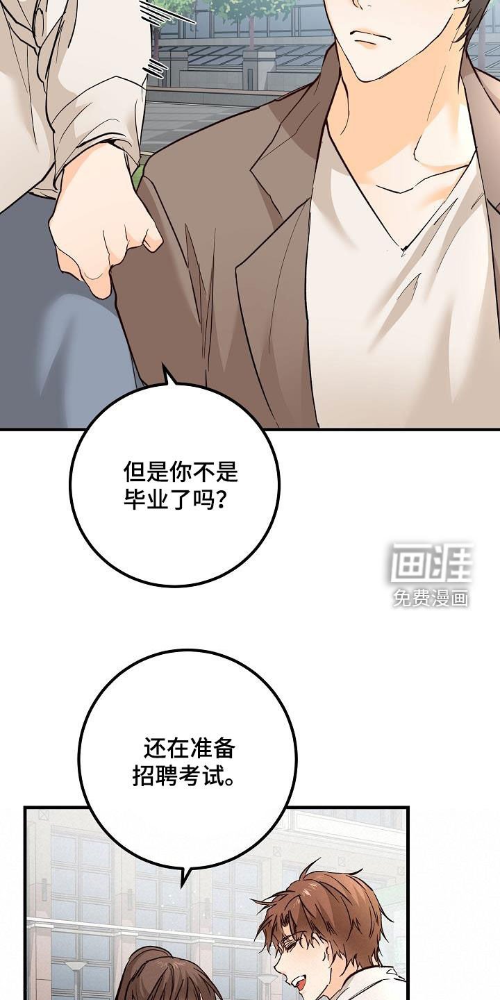 第35章：吃醋