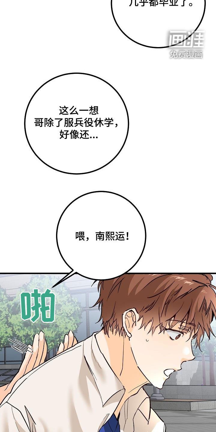第35章：吃醋