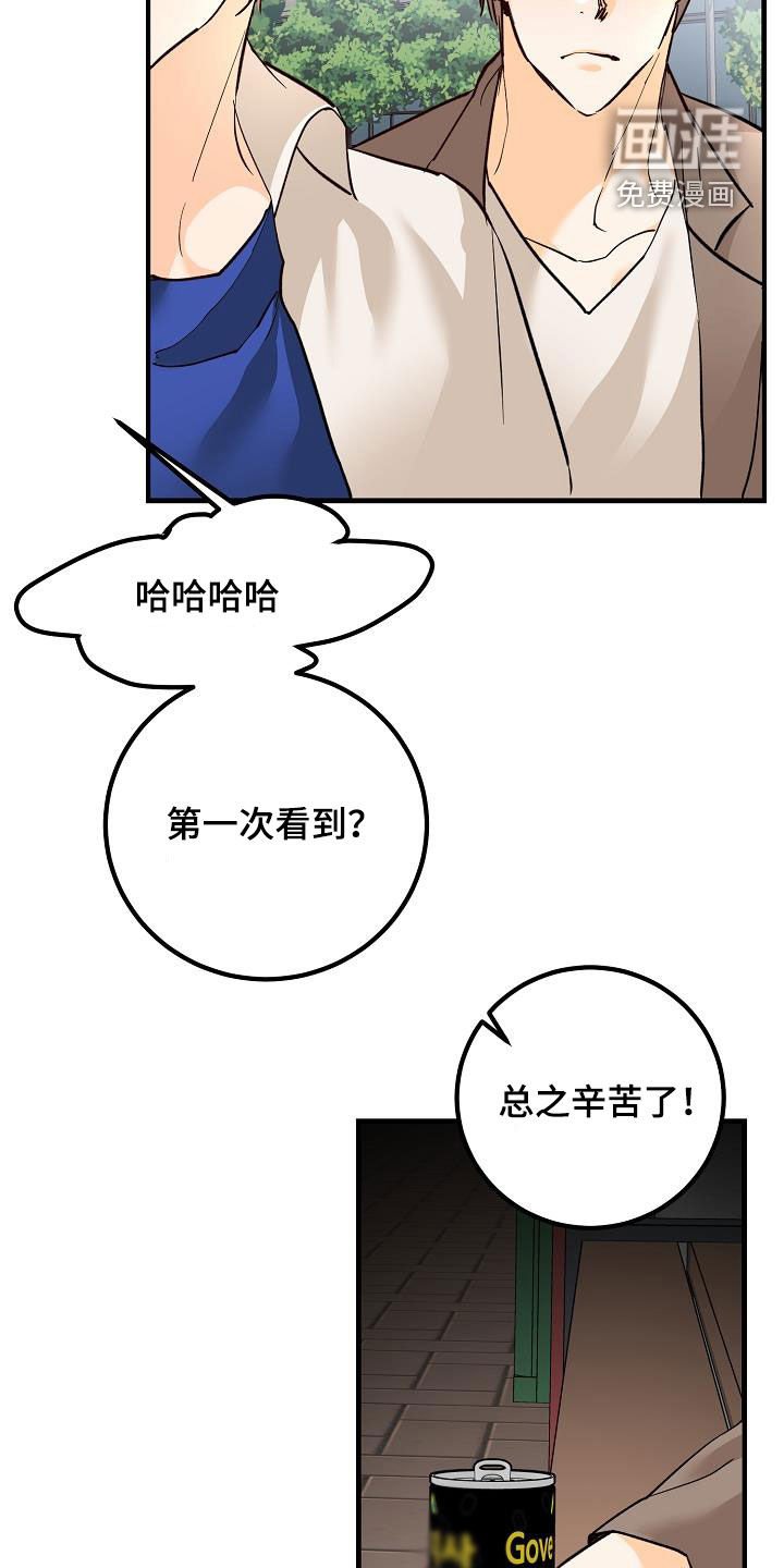 第35章：吃醋
