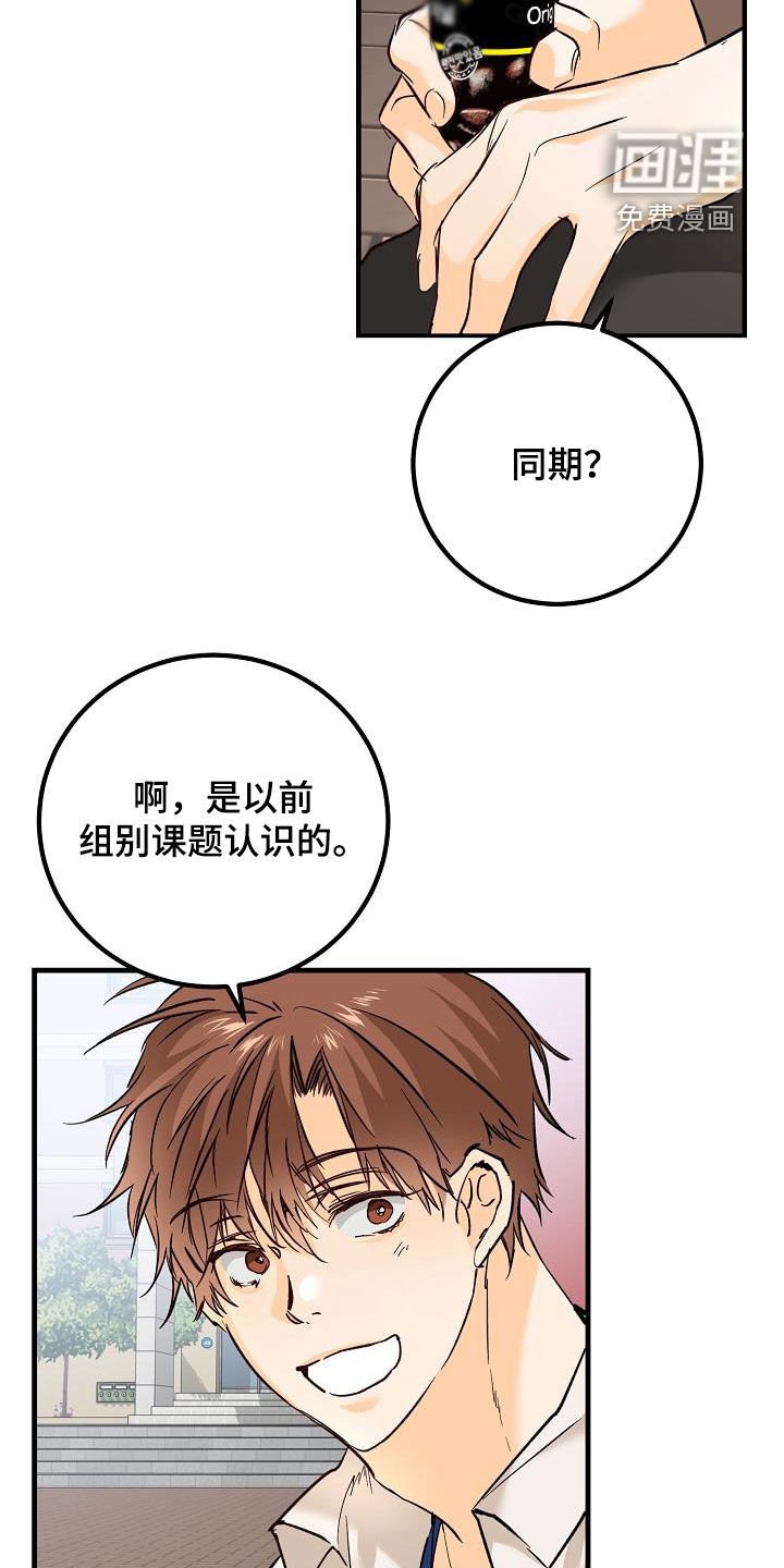 第35章：吃醋