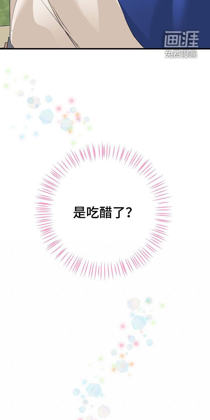 第35章：吃醋