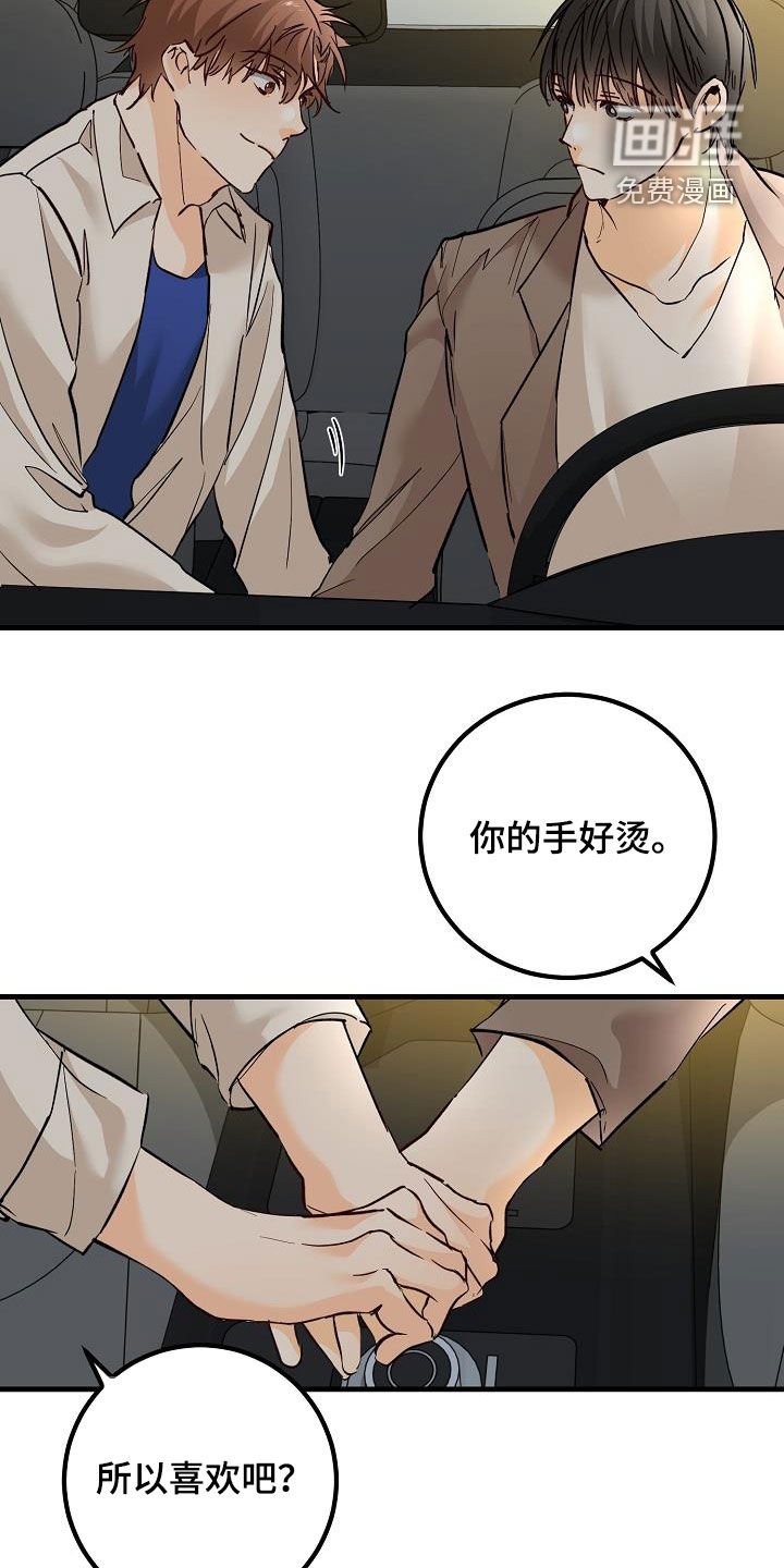 第35章：吃醋