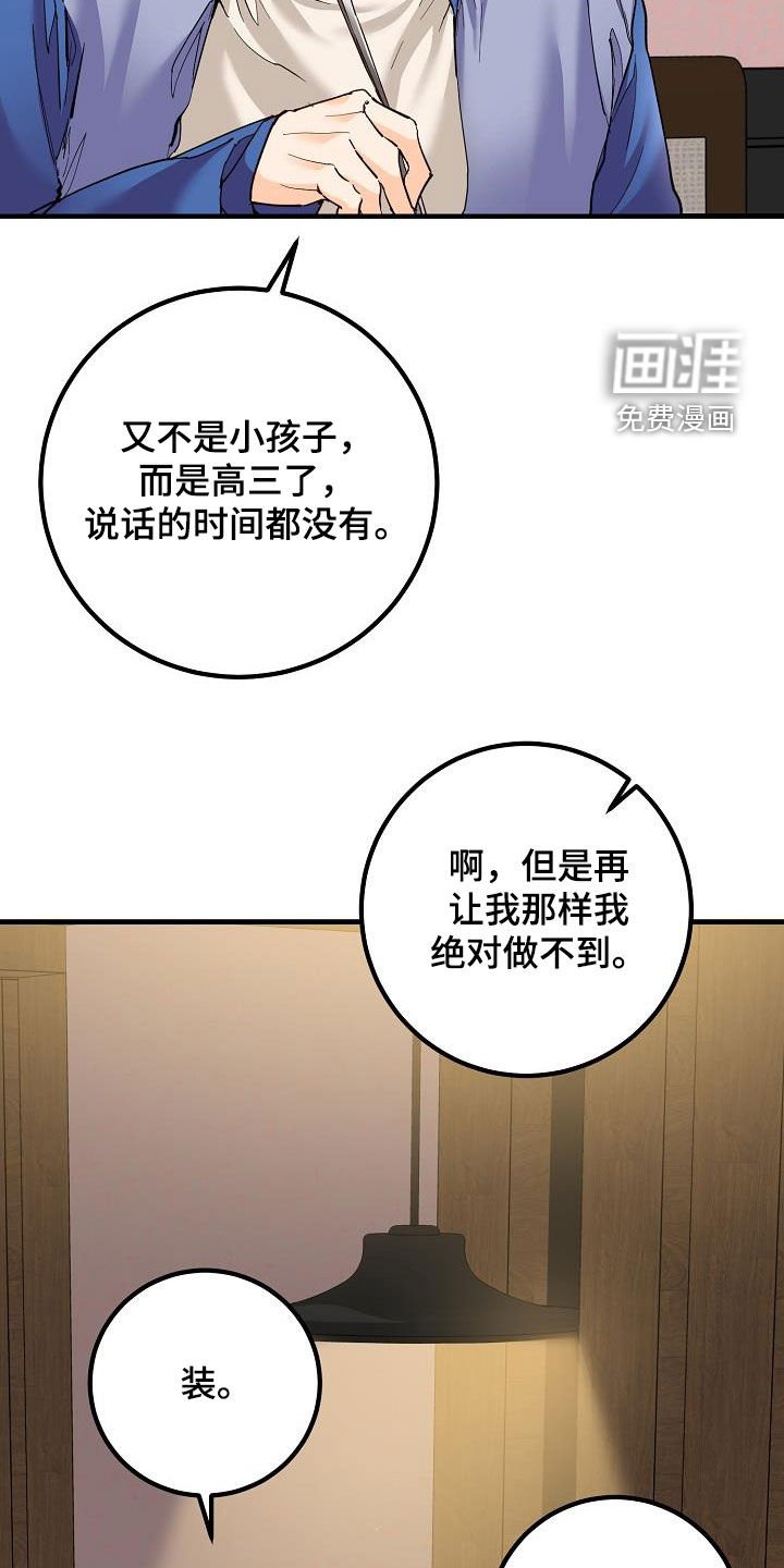 第37章：我不喜欢